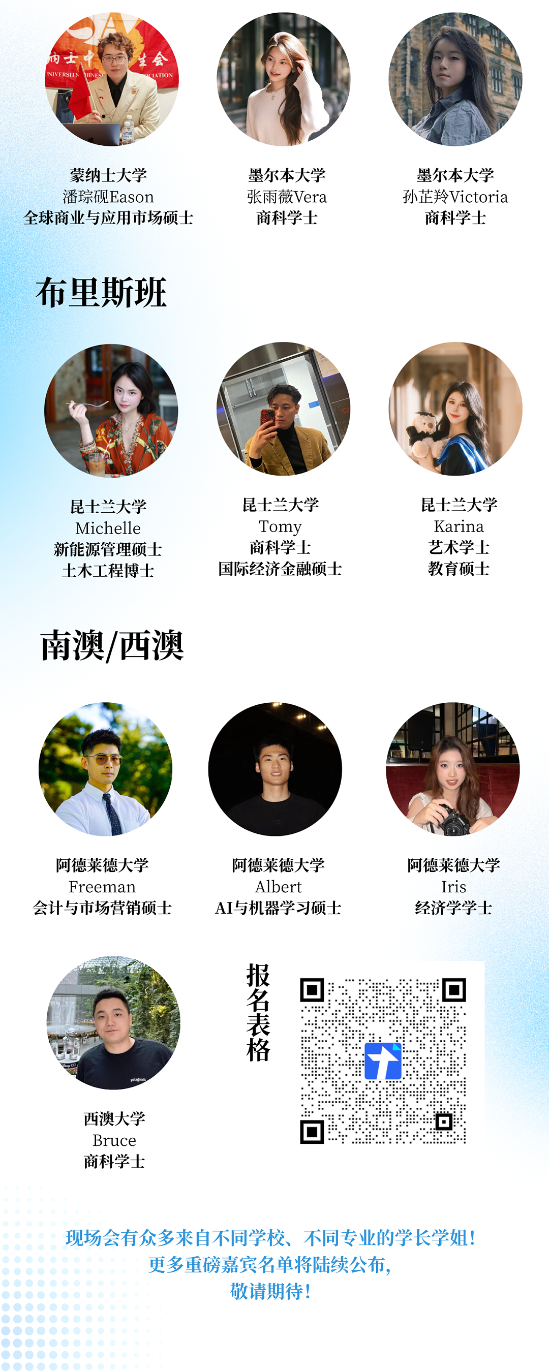 澳洲留学第一站:国内最大规模新生见面会+行前大礼包空降!你的留学“开挂”从这里开始(组图) - 5