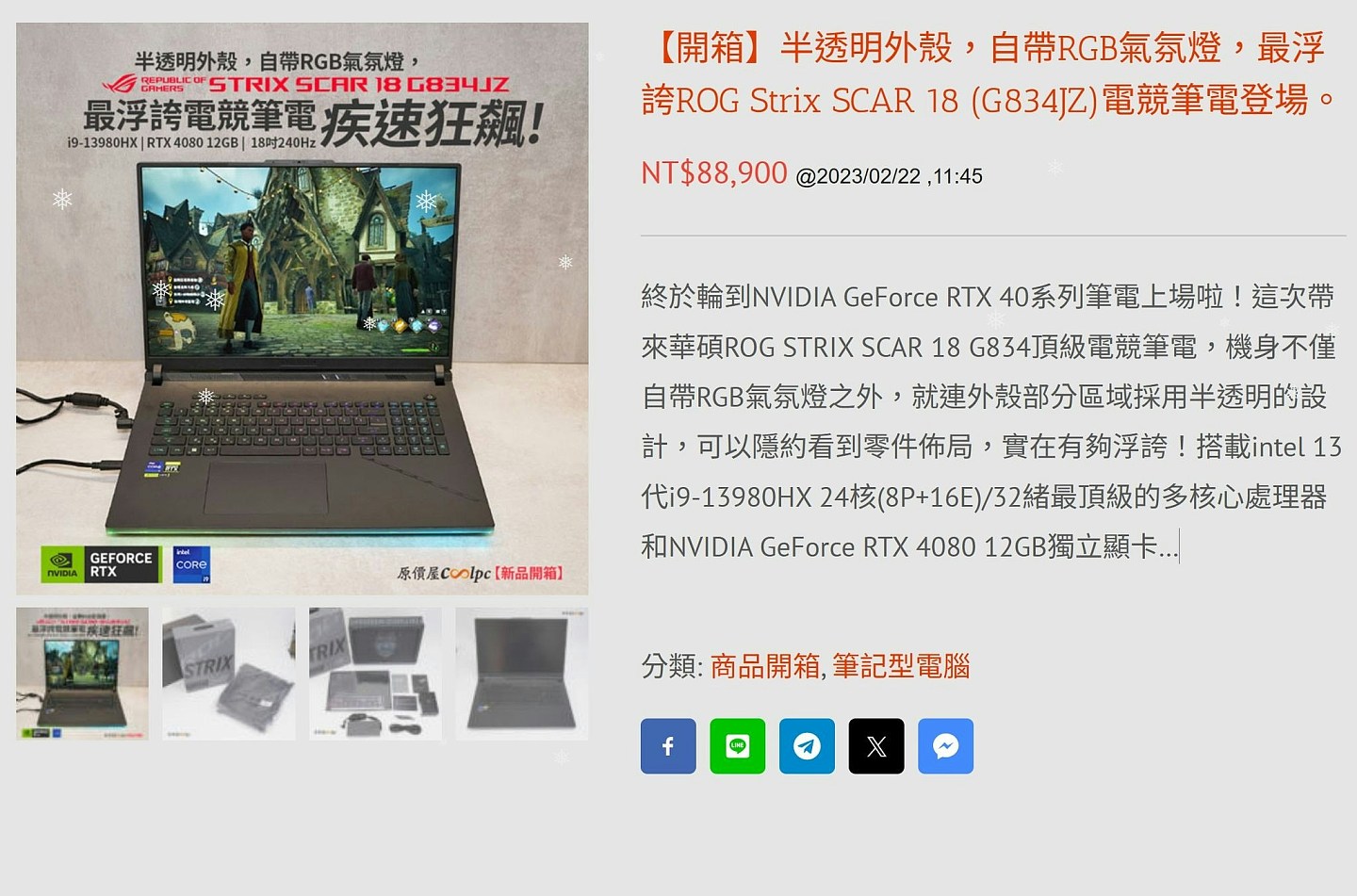 台北斩人嫌犯张文生活费主要靠妈妈给,钱除了武器还用来买情趣娃娃(组图) - 4