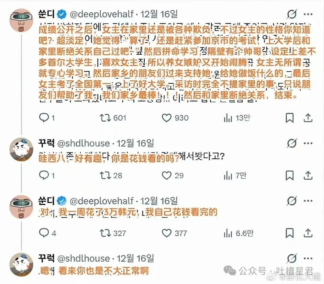 【爆笑】瘦了十斤后闺蜜竟和我反目成仇…？啊啊啊就算是仇人也不该这样（组图） - 27