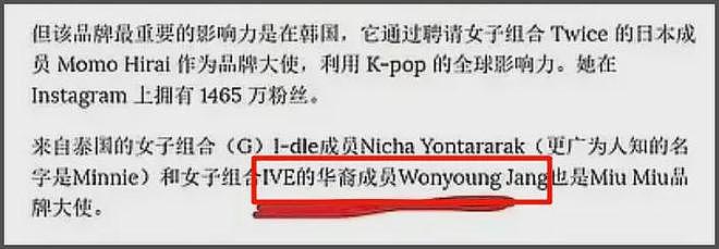 韩星张元英辱华发酵！相关代言遭抵制品牌方回应，本人持续装糊涂（组图） - 5