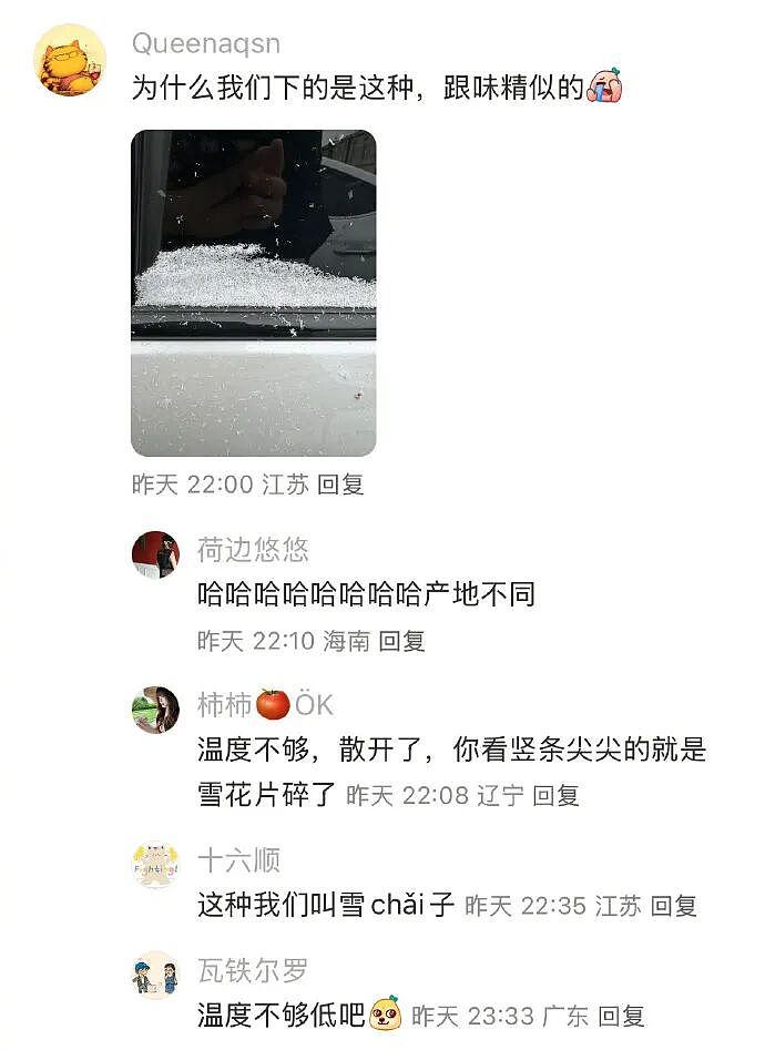 【爆笑】我不用假睫毛，这是什么毛？老公床上发现的？网友们的评论太炸裂（组图） - 23