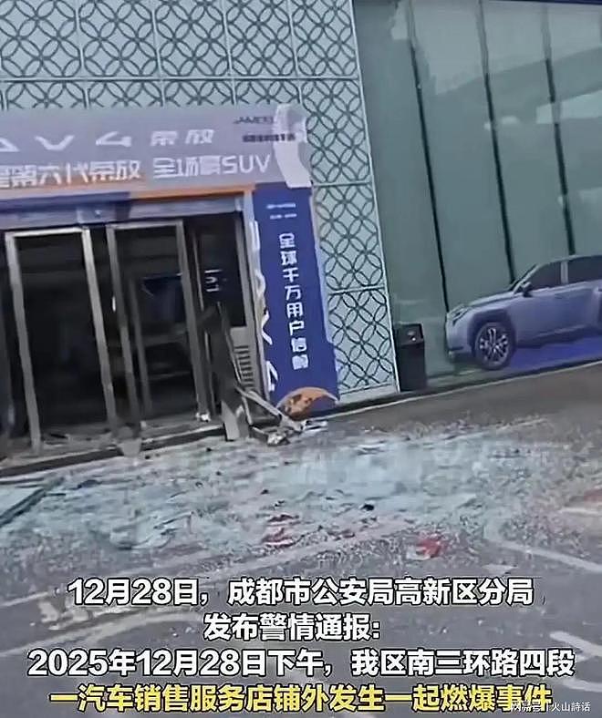 太狠了！成都丰田4s店燃爆主角是矿山工人，现场一片狼藉损失惨重（组图） - 2