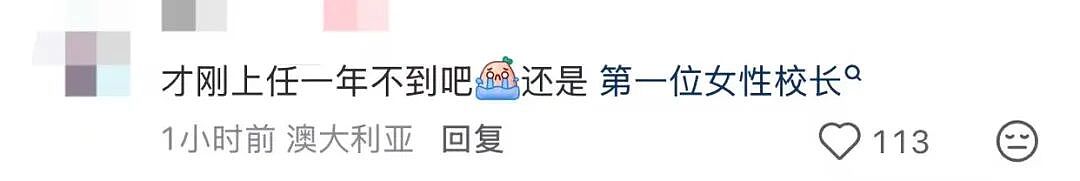 墨尔本大学传来悲痛消息！华人集体震惊（组图） - 4