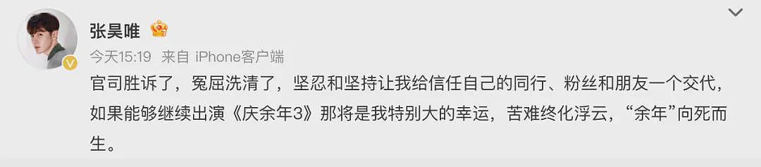 男演员发文回应“逃税涉黄”风波:冤屈洗清了(组图) - 1