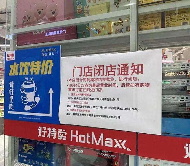 4年时间门店从0增至960家，全国开店的零食品牌，如今陷入闭店争议！官方回应：主动放缓是策略，不是叫停加盟（组图） - 1