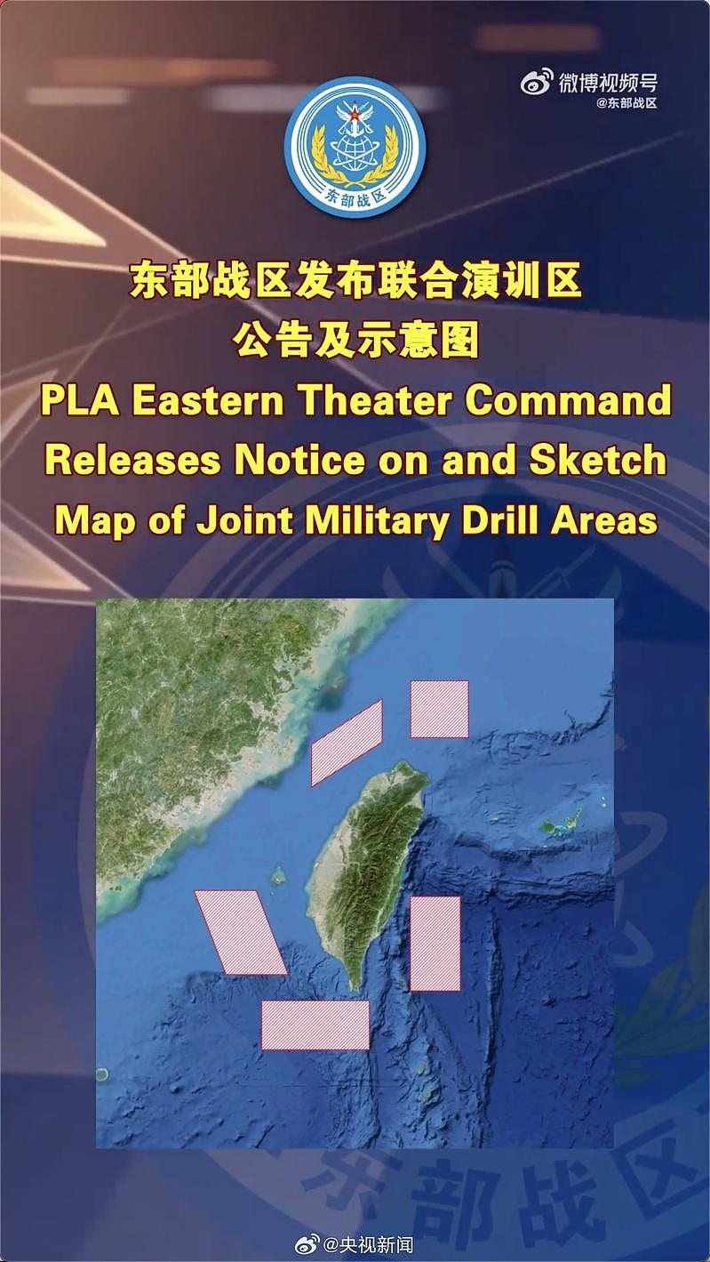 规模空前!解放军再度围台军演,开展实弹射击!路透:首度挑明吓阻外部军事介入(视频/组图) - 1