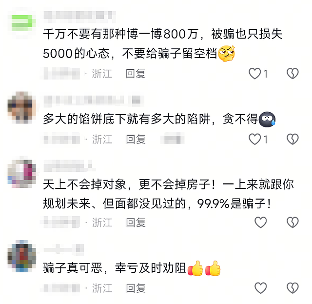 男友赠女子800万房产,只要她付5000元?结局出乎意料(组图) - 9