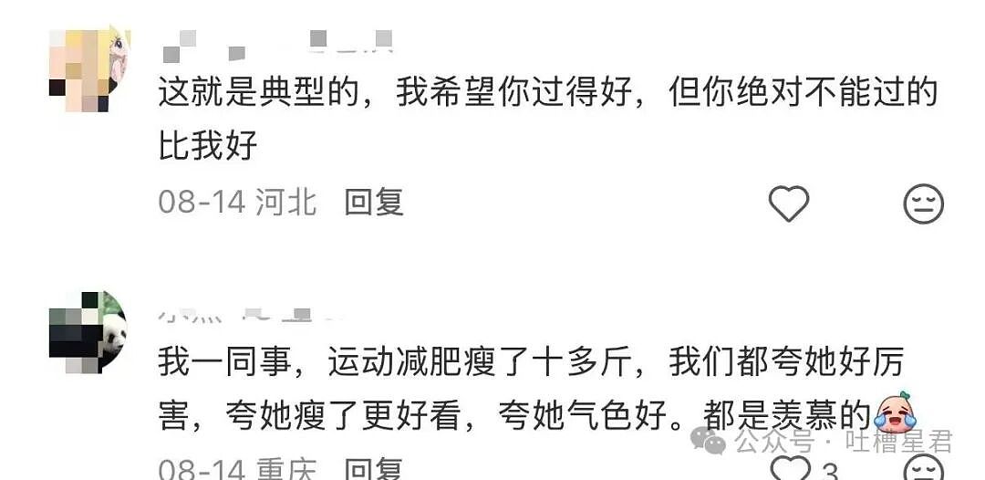 【爆笑】瘦了十斤后闺蜜竟和我反目成仇…？啊啊啊就算是仇人也不该这样（组图） - 11