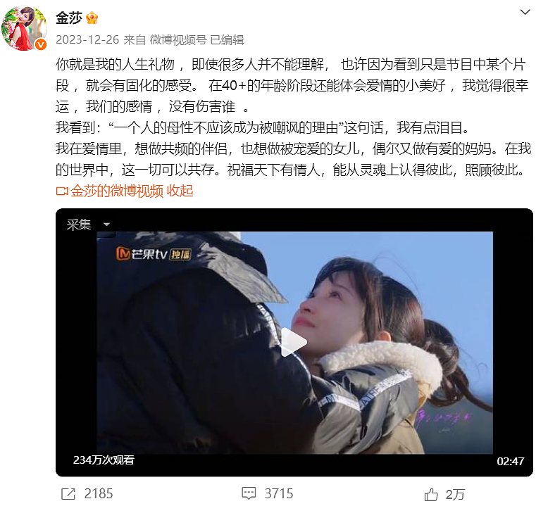 恭喜成功求婚！44岁嫁给小19岁男星，喜欢给男友当妈？（组图） - 36