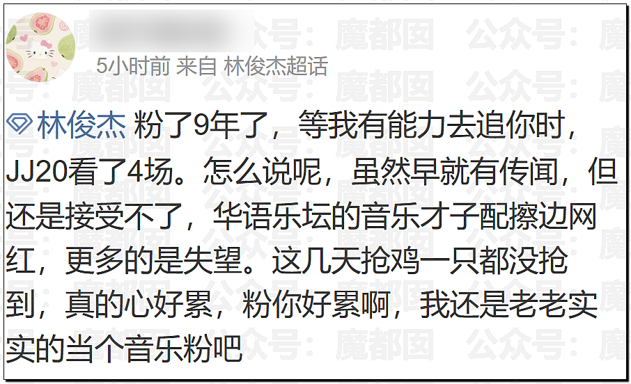 震撼！华语顶流天王林俊杰官宣小21岁女友，却引发疑似擦边黑料？（组图） - 53