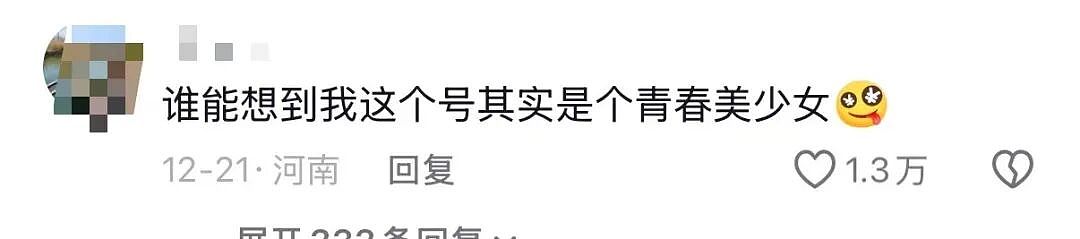 【爆笑】“骚扰我半年的油腻大叔竟是…?”哈哈哈,每次跟室友吐槽对方都憋得想亖!(组图) - 8