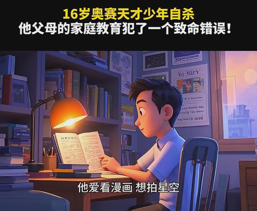 13岁天才少年陨落！藏着“衡水神话”的悲剧真相（组图） - 5