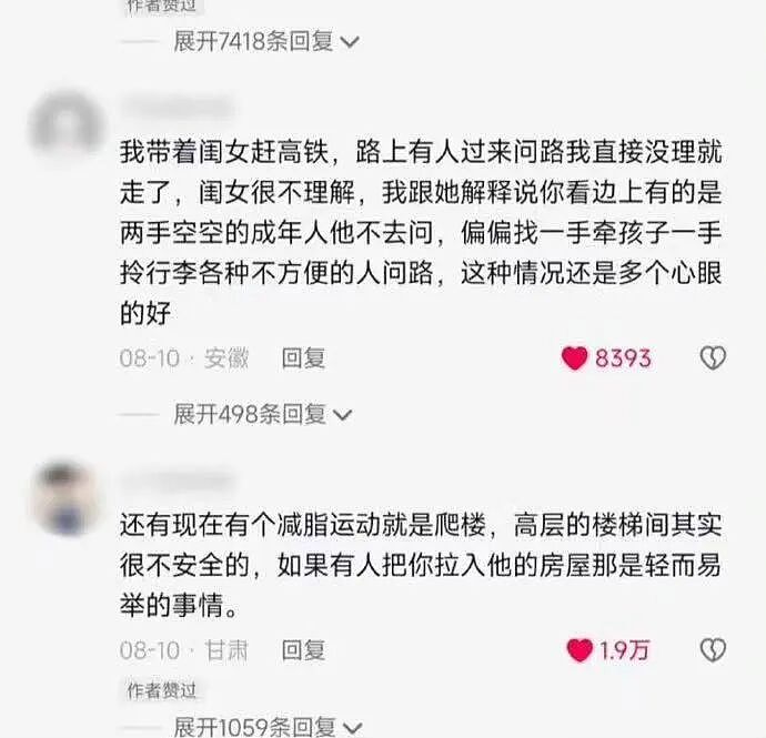 【爆笑】“骚扰我半年的油腻大叔竟是…?”哈哈哈,每次跟室友吐槽对方都憋得想亖!(组图) - 72