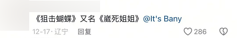 内娱,别让陈妍希穿这个(组图) - 29