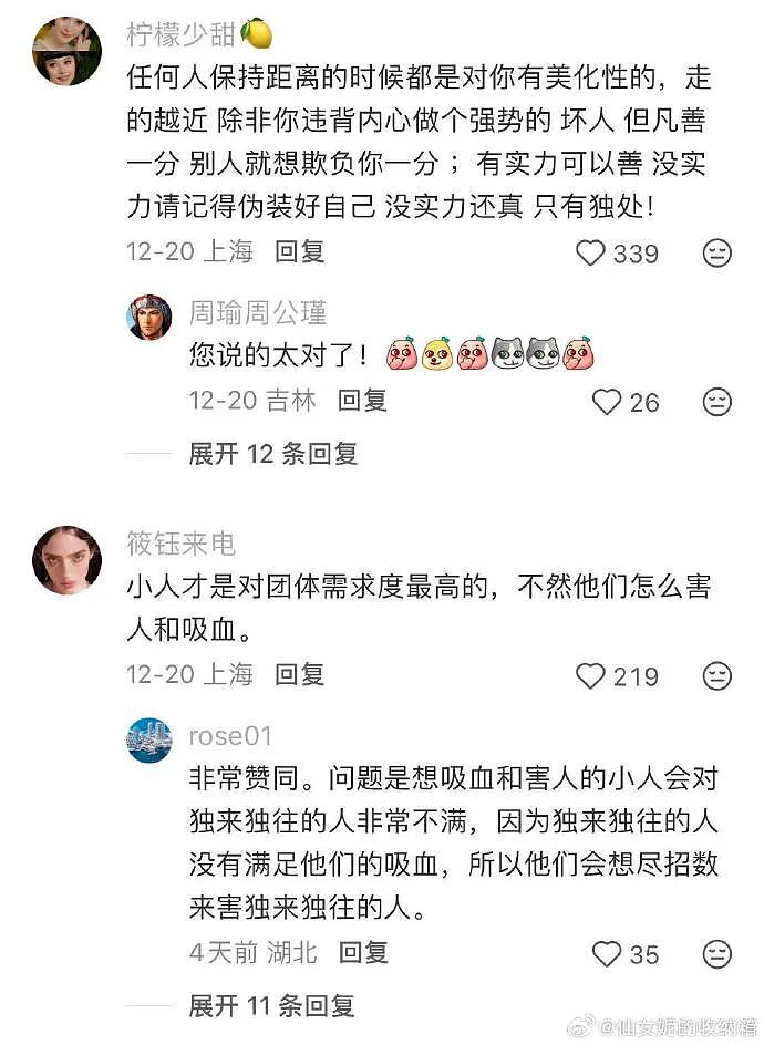 【爆笑】男朋友说他一个人吃饭,但照片里明显有别人?他还说我敏感多疑(组图) - 40