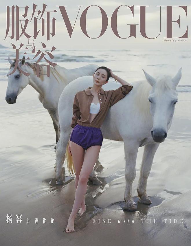 杨幂杨紫开年封面PK!一个脖子前倾一个脸肿,分不出谁更土?(组图) - 2
