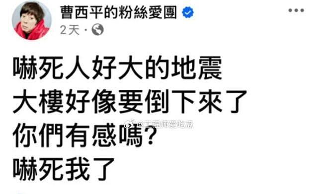 艺人曹西平家中猝然离世,发现时遗体僵硬,干儿子忍痛放弃急救(组图) - 8