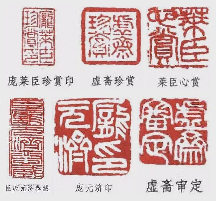 “嗜画入骨” 民国收藏家之首，庞元济到底有多狠？（组图） - 14