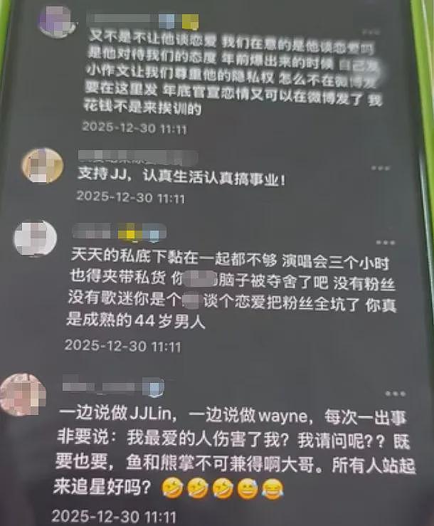 林俊杰被骂了上万条！粉丝在收费软件里崩溃，花几百块才能留言（组图） - 10