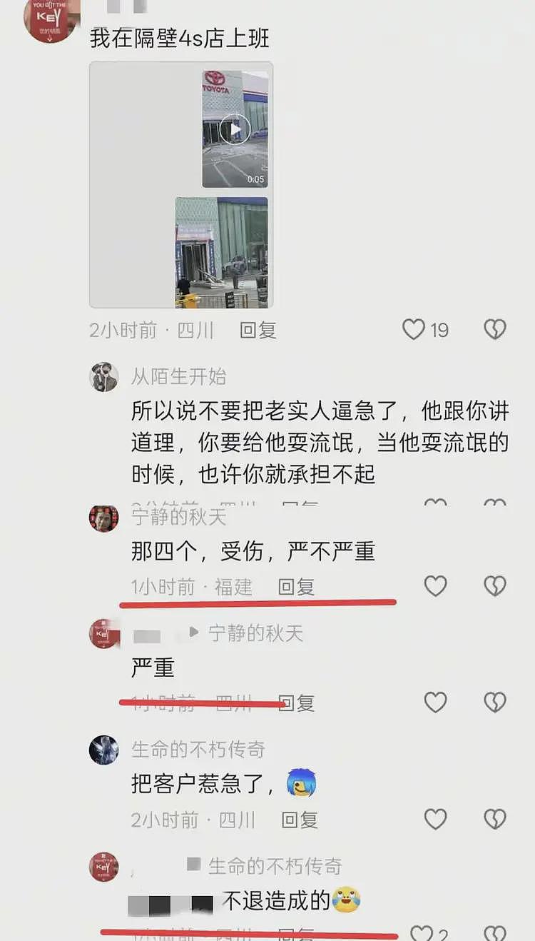 成都4s店爆炸后续：段某当场死亡，涉事销售肠子悔青，恐要担责（组图） - 3