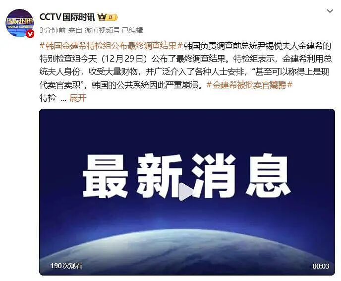 犯罪收益达14.6亿韩元，享有“仅次于总统的地位”，金建希怎么个“卖官鬻爵”了？（组图） - 1