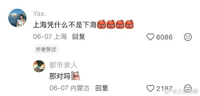 【爆笑】男朋友说他一个人吃饭,但照片里明显有别人?他还说我敏感多疑(组图) - 65