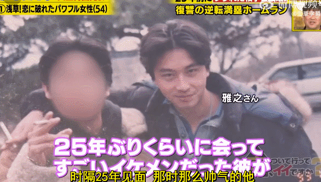 最燃爽文照进现实！被帅渣男玩弄感情后，大妈用25年上演“复仇行动”，结局却让全网意外（组图） - 34