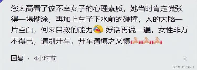 湖北26岁女司机坠河身亡，两次活命机会全没抓住，监控画面曝光（组图） - 15