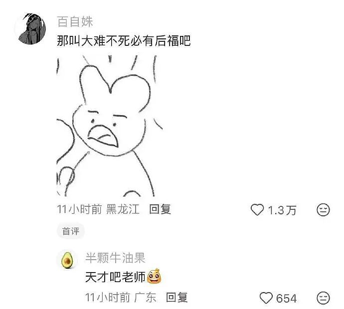 【爆笑】男朋友说他一个人吃饭,但照片里明显有别人?他还说我敏感多疑(组图) - 36