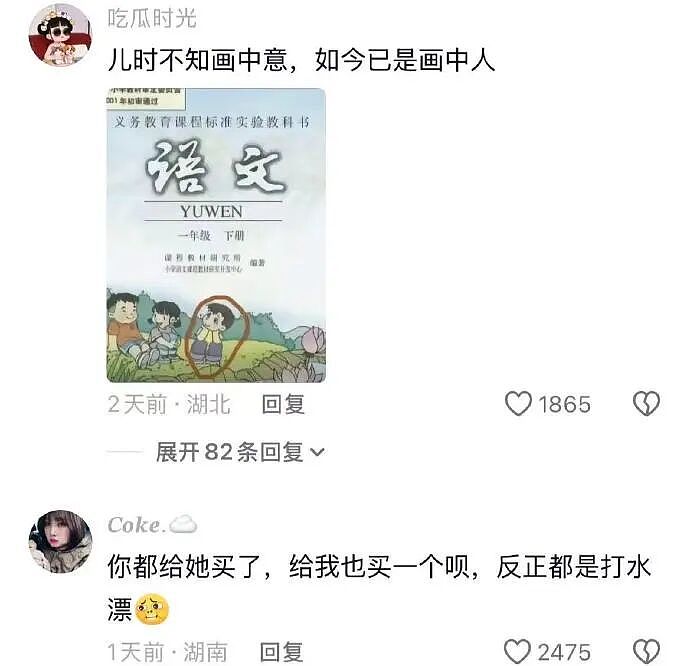 【爆笑】男朋友说他一个人吃饭,但照片里明显有别人?他还说我敏感多疑(组图) - 55