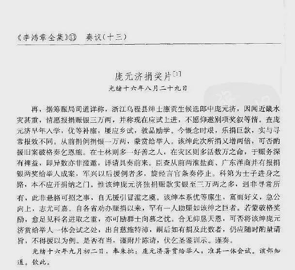“嗜画入骨” 民国收藏家之首，庞元济到底有多狠？（组图） - 8