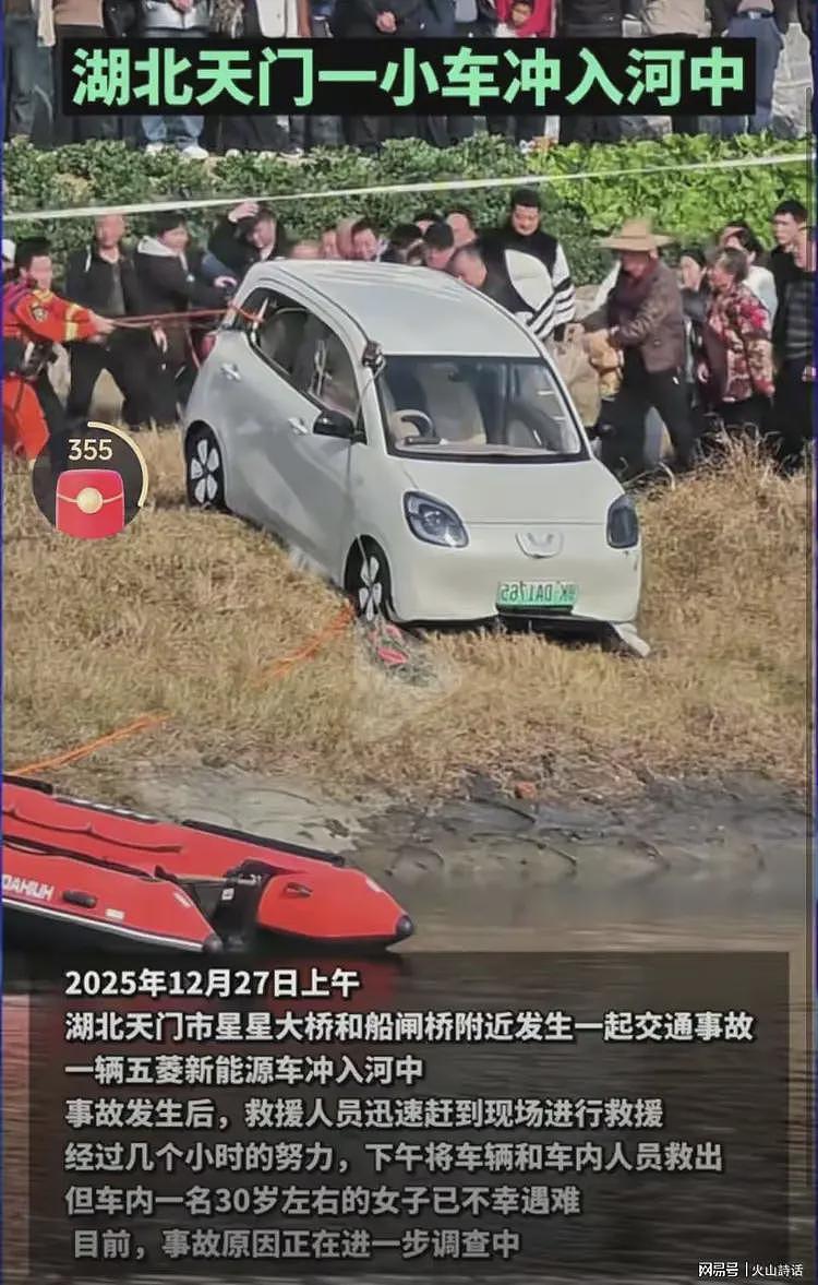 看哭！湖北一26岁漂亮女孩驱车惨死河里，更多细节流出，原因曝光（图） - 8
