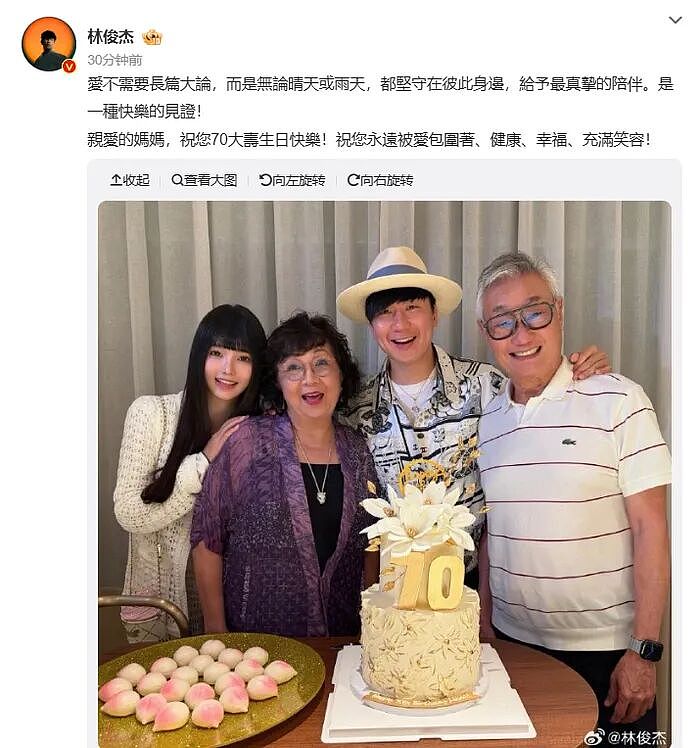 炸锅！林俊杰官宣小21岁网红女友，靠肩亲昵合影，背景很惊人（组图） - 1