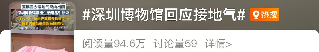 “最不怕被盗”！深圳博物馆，火上热搜（组图） - 19