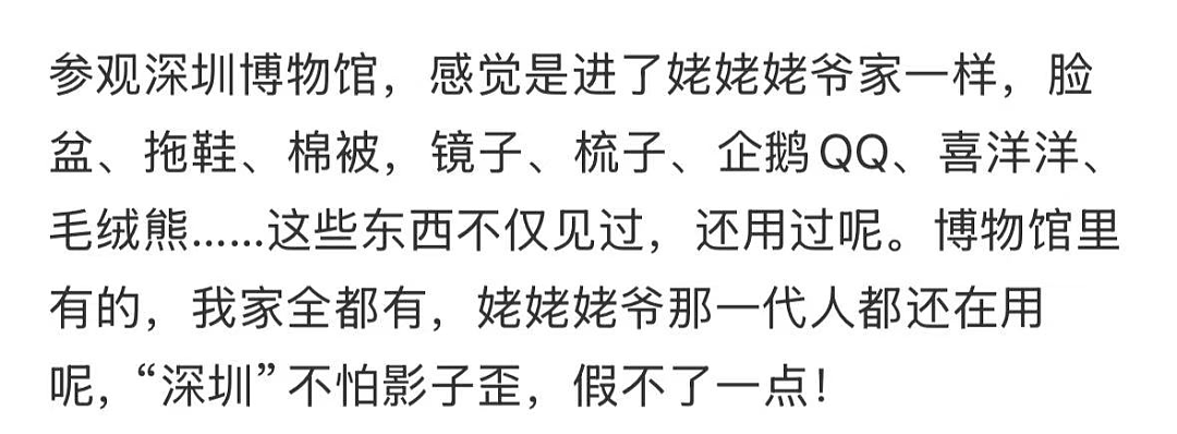 “最不怕被盗”！深圳博物馆，火上热搜（组图） - 7