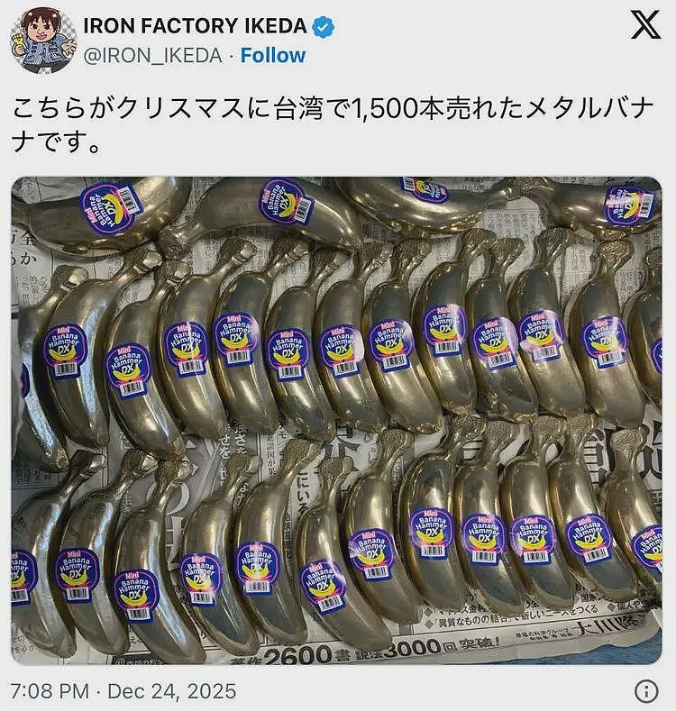 不似正经！日本“钢铁香蕉”迎来台湾订单暴增！日本商家纳闷拿它用来做什么？（组图） - 9