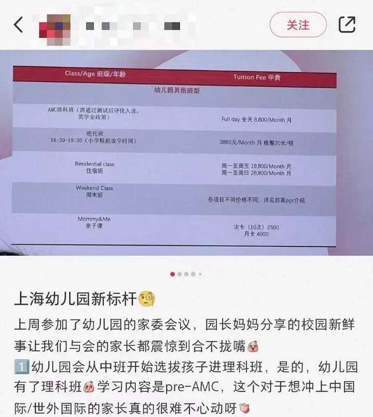 继啃老后，95后家长开始“啃小”了（组图） - 22