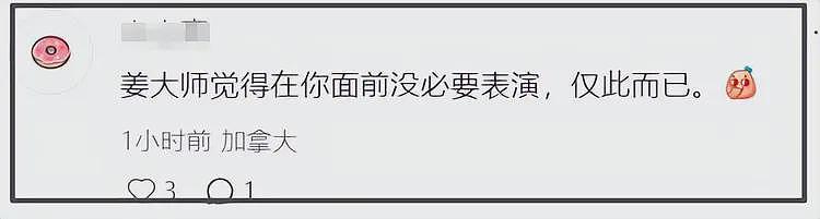 姜昆又摊上事！博士网友曝10年前美国偶遇其画面，内涵其目中无人（组图） - 11