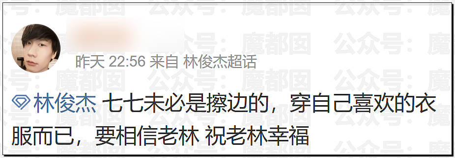 震撼！华语顶流天王林俊杰官宣小21岁女友，却引发疑似擦边黑料？（组图） - 57