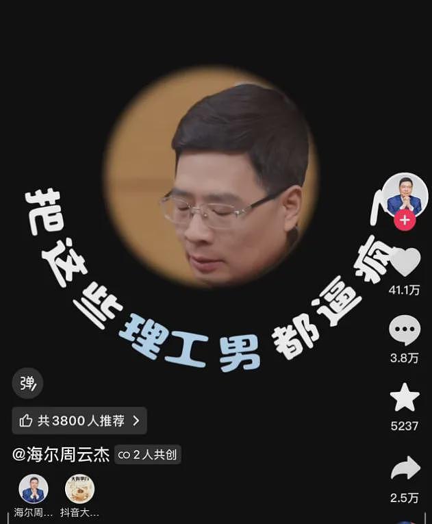 2025十大网红：用独门绝技，“偷”走一整年的流量（组图） - 5