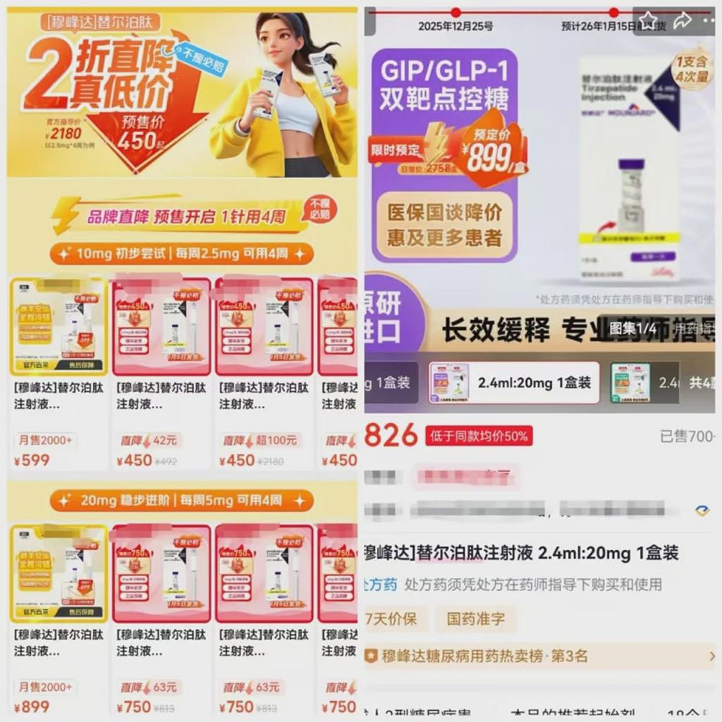 减肥药卷起“价格战”:司美格鲁肽主动降价近五成(组图) - 2