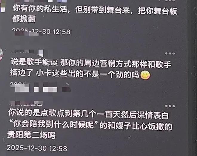林俊杰被骂了上万条！粉丝在收费软件里崩溃，花几百块才能留言（组图） - 13