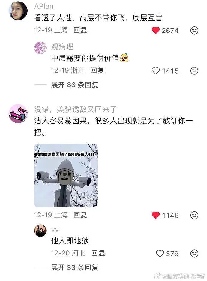 【爆笑】男朋友说他一个人吃饭,但照片里明显有别人?他还说我敏感多疑(组图) - 39
