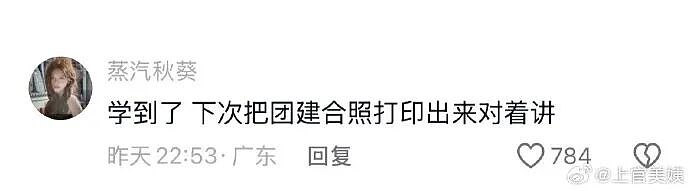 【爆笑】男朋友说他一个人吃饭,但照片里明显有别人?他还说我敏感多疑(组图) - 14