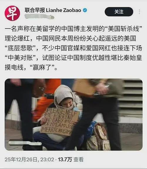 中国人聊“美国斩杀线”,居然让新加坡主流媒体及高华彻底破防(组图) - 1