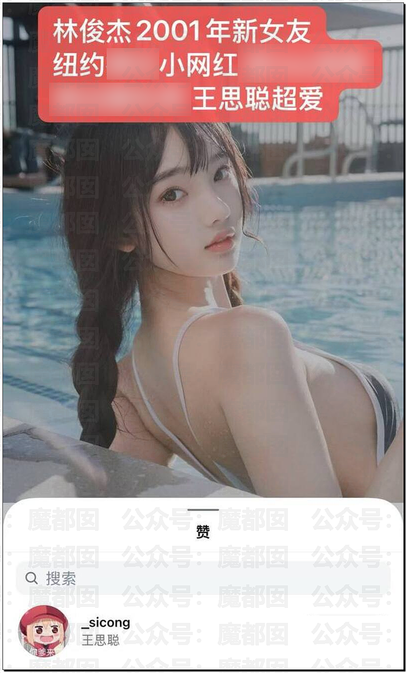 震撼！华语顶流天王林俊杰官宣小21岁女友，却引发疑似擦边黑料？（组图） - 28