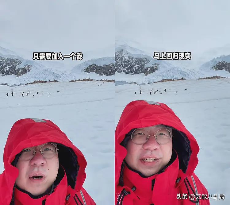 36岁男明星晒南极旅游！天天吃泡面，吐槽企鹅屎臭，网友：祛魅了（组图） - 8