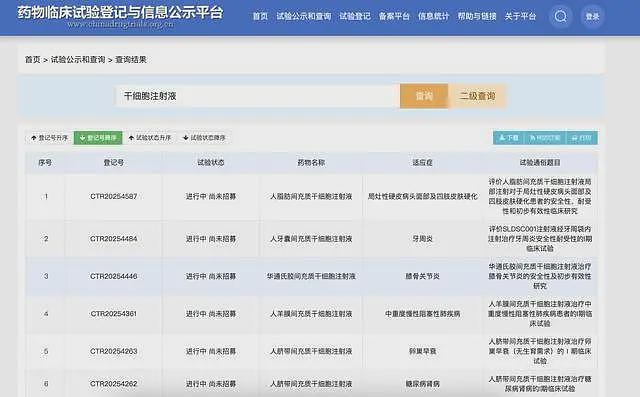 花了2000万后她悔不当初，“干细胞美容”是不是智商税？（组图） - 5