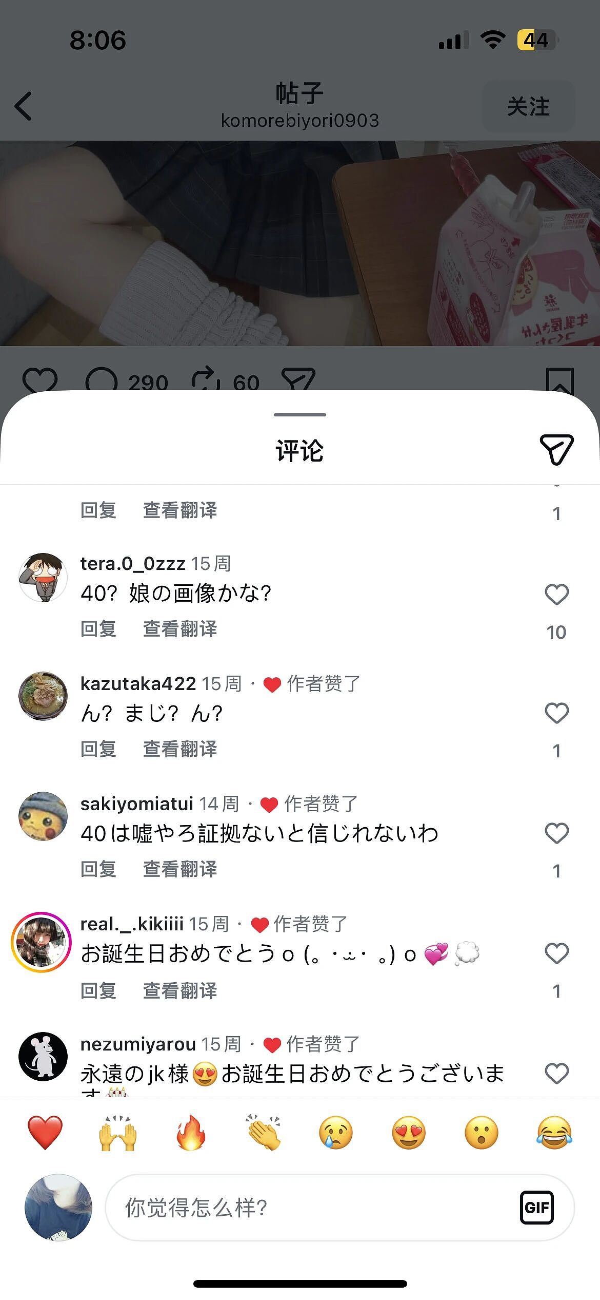 日本40岁女子被认成小学生,在剧团10年只能演儿童角色!网友:这是吃防腐剂了吧?(组图) - 42