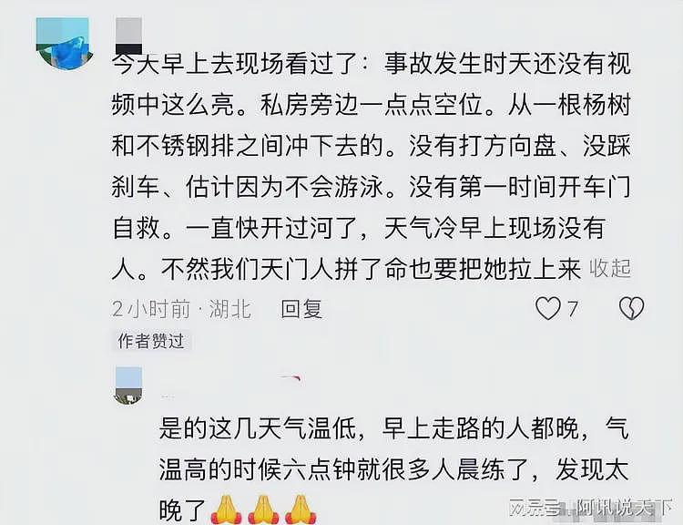 湖北26岁女司机坠河身亡，两次活命机会全没抓住，监控画面曝光（组图） - 5